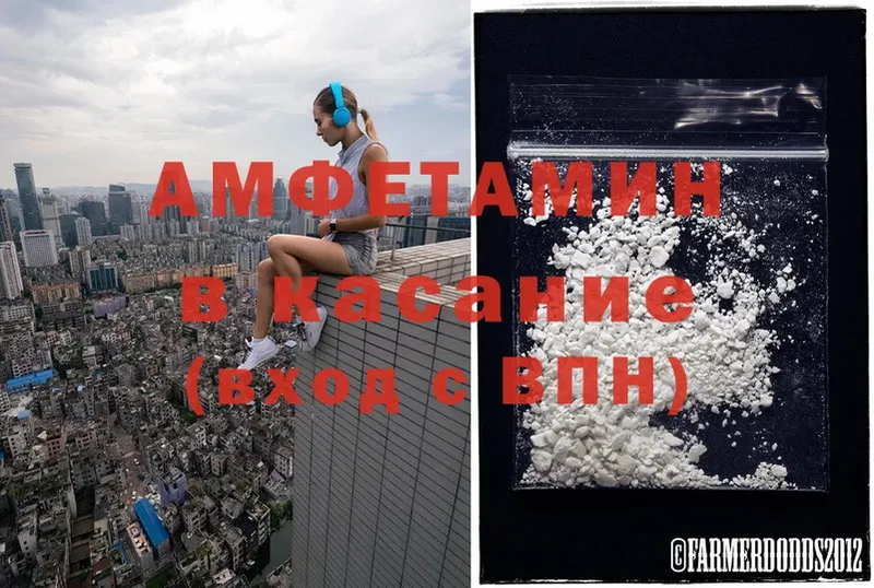 АМФ Розовый  купить  сайты  Губаха 