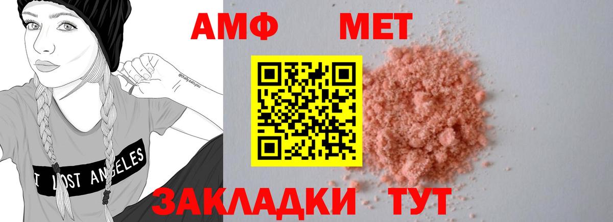 АМФ Розовый  АМФ  Губаха  Вход с VPN  АМФ 
