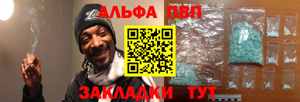 Альфа ПВП СК  Губаха  Alpha-PVP VHQ 