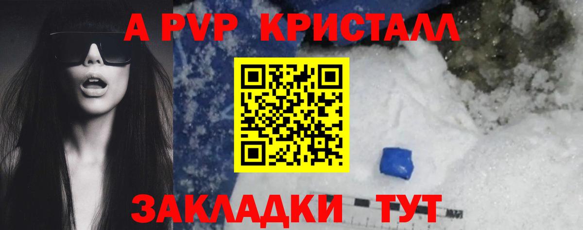 А ПВП  Вход с VPN  А ПВП СК КРИС  Альфа ПВП крисы CK  Губаха  Alfa_PVP СК КРИС 