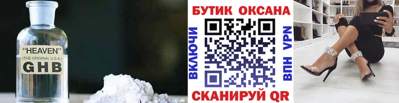 БУТИРАТ вода  Губаха 