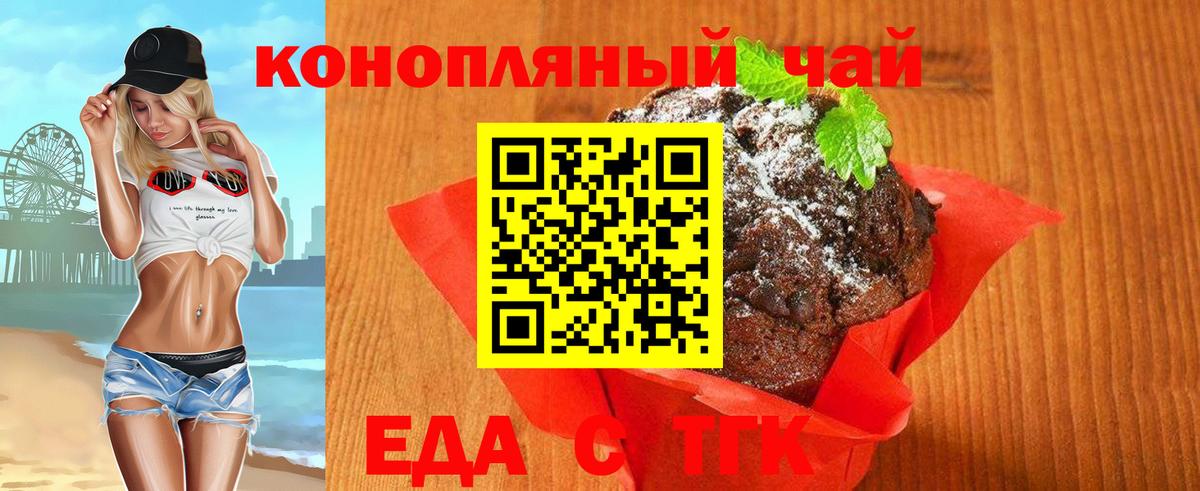 Canna-Cookies марихуана Губаха