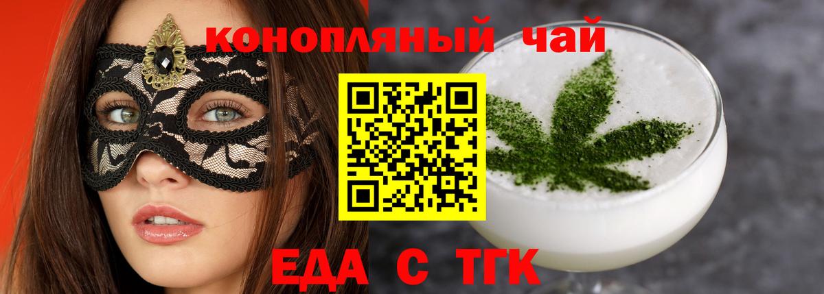 Cannafood марихуана  Губаха 