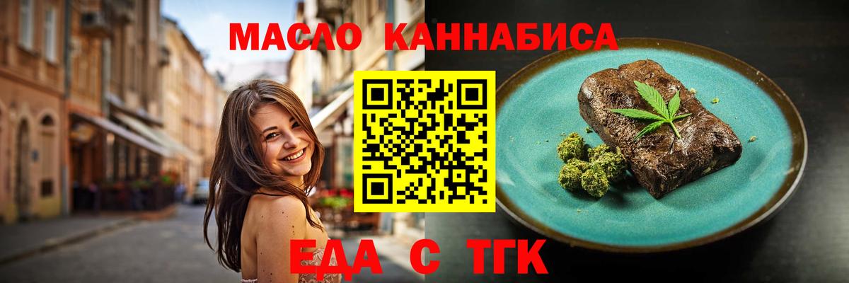 Губаха  Еда ТГК конопля  Вход с VPN 