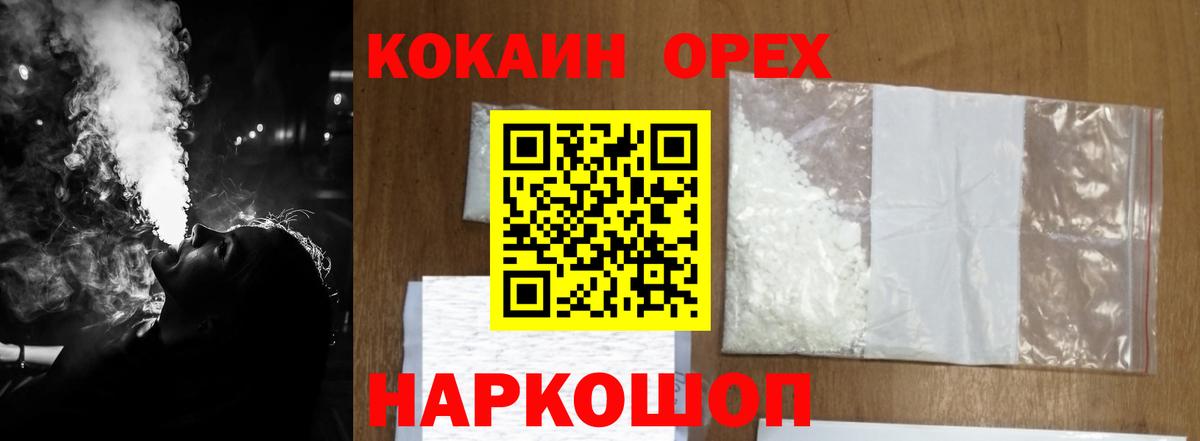 COCAIN 99%  Cocaine Перу  Губаха 