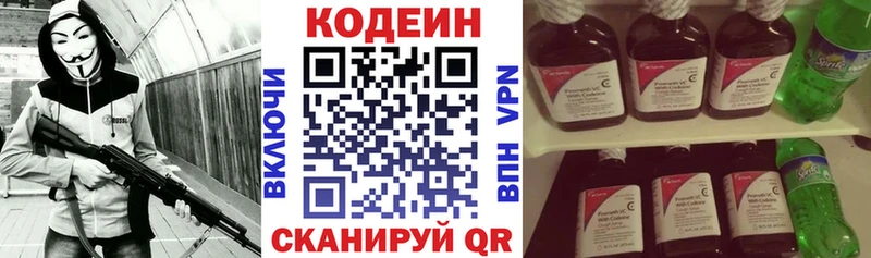 наркошоп  Губаха  Кодеиновый сироп Lean Purple Drank 