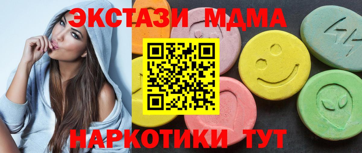 ЭКСТАЗИ 300 mg  ЭКСТАЗИ  Губаха 