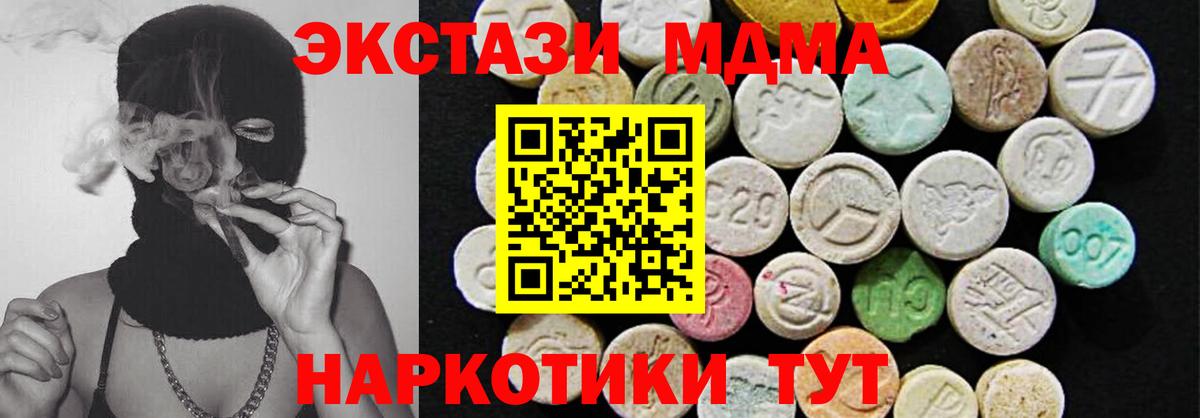 Ecstasy 300 mg Губаха