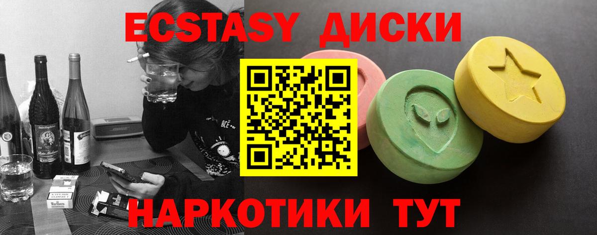 Ecstasy 300 mg  Экстази  Губаха  ЭКСТАЗИ круглые  Вход с VPN 