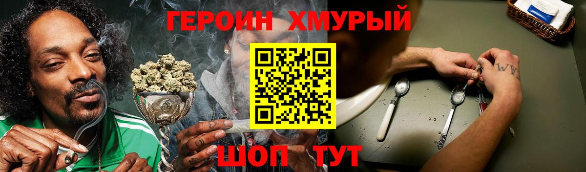 ГЕРОИН белый  Героин  Губаха  Вход с VPN 