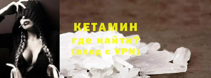 КЕТАМИН VHQ Губаха
