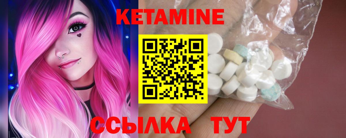 КЕТАМИН ketamine  Вход с VPN  КЕТАМИН ketamine  Губаха 