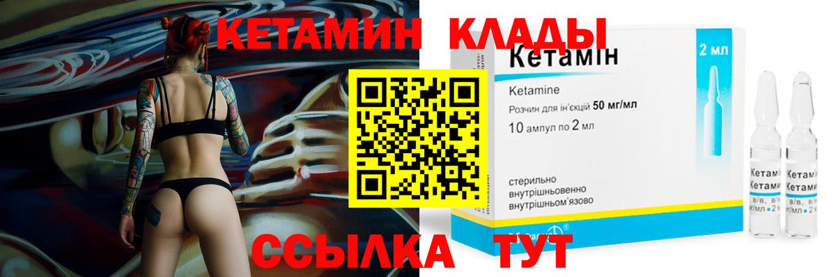 Кетамин ketamine  Кетамин VHQ  Губаха 