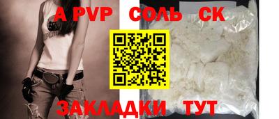 ALPHA-PVP Волжский