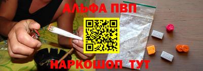 ALPHA-PVP Волжский