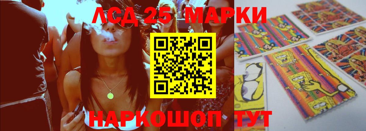 Лсд 25 экстази кислота  Вход с VPN  кракен ссылки  ЛСД экстази  Губаха  LSD-25 экстази ecstasy 