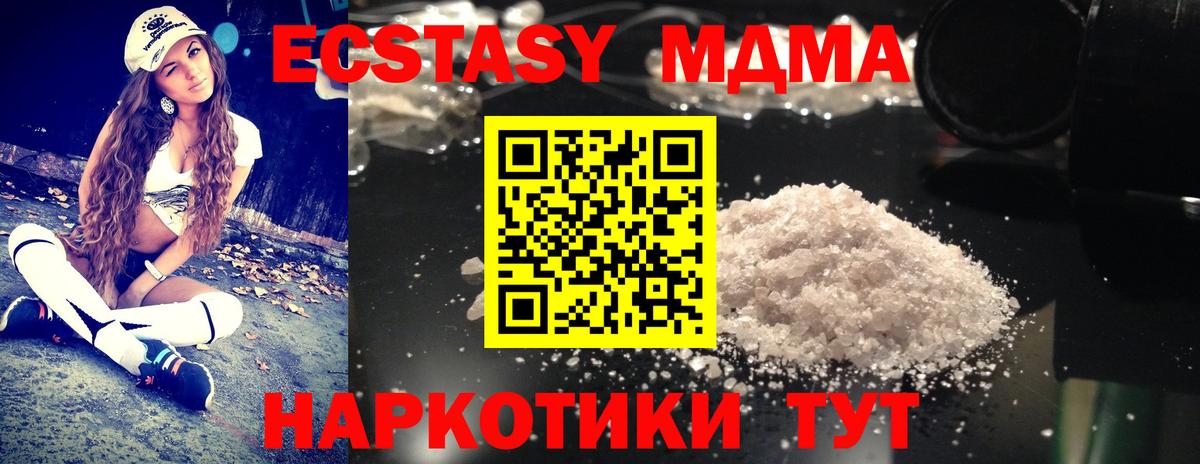 MDMA молли  MDMA кристаллы  Губаха  Вход с VPN 