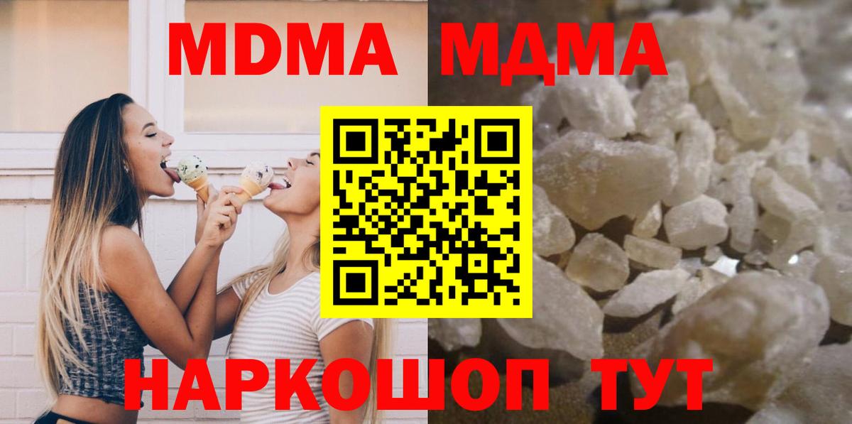 Меф Губаха