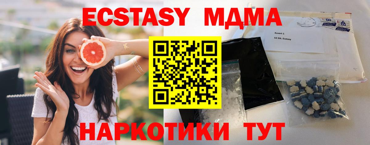 МДМА crystal  МДМА  Губаха  MDMA Molly 