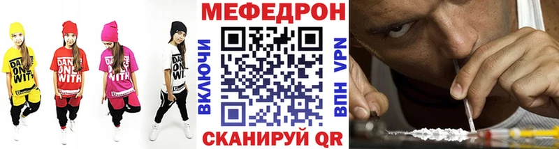 Мефедрон mephedrone Губаха