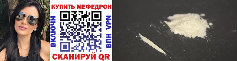 Мефедрон мука Губаха