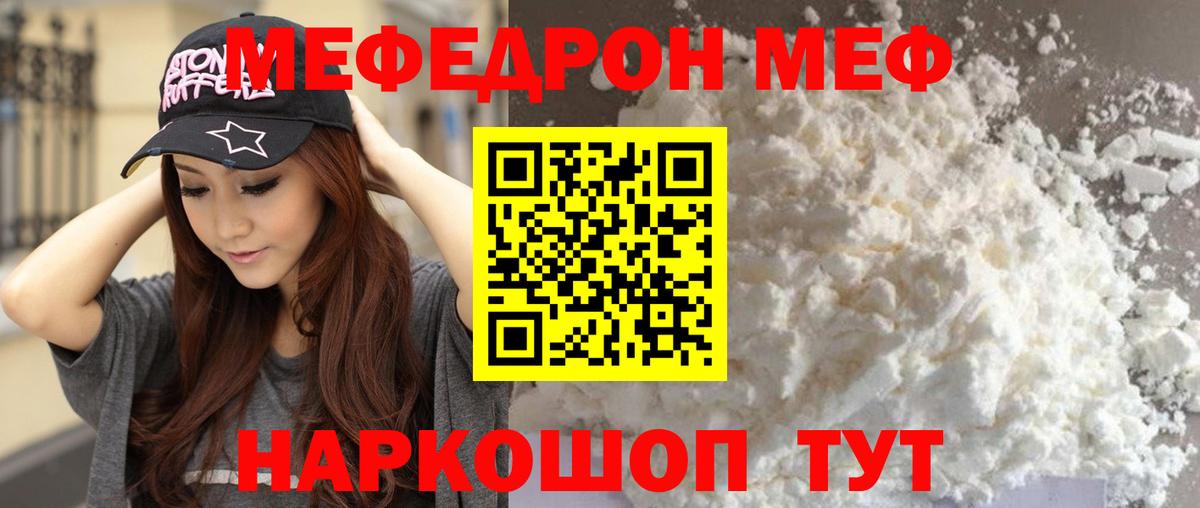 Меф Губаха