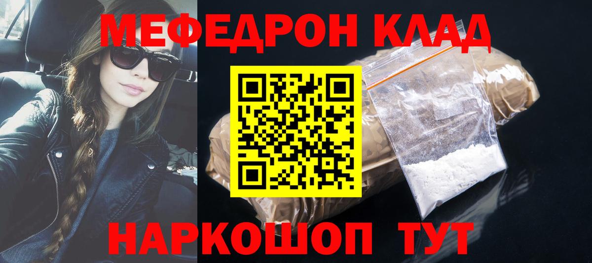 МЕФ мука Губаха