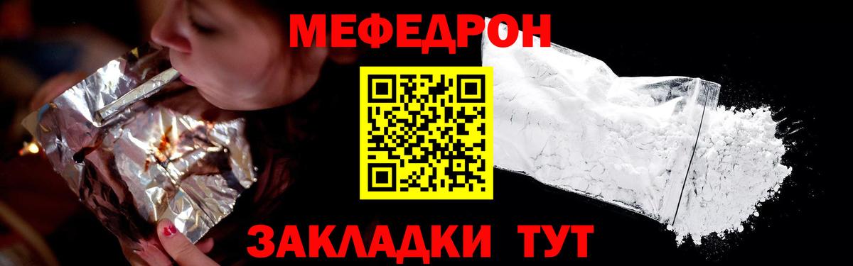 Мефедрон mephedrone  Вход с VPN  Губаха  МЯУ-МЯУ mephedrone 