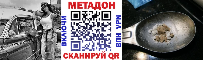 МЕТАДОН кристалл  магазин продажи наркотиков  Губаха 