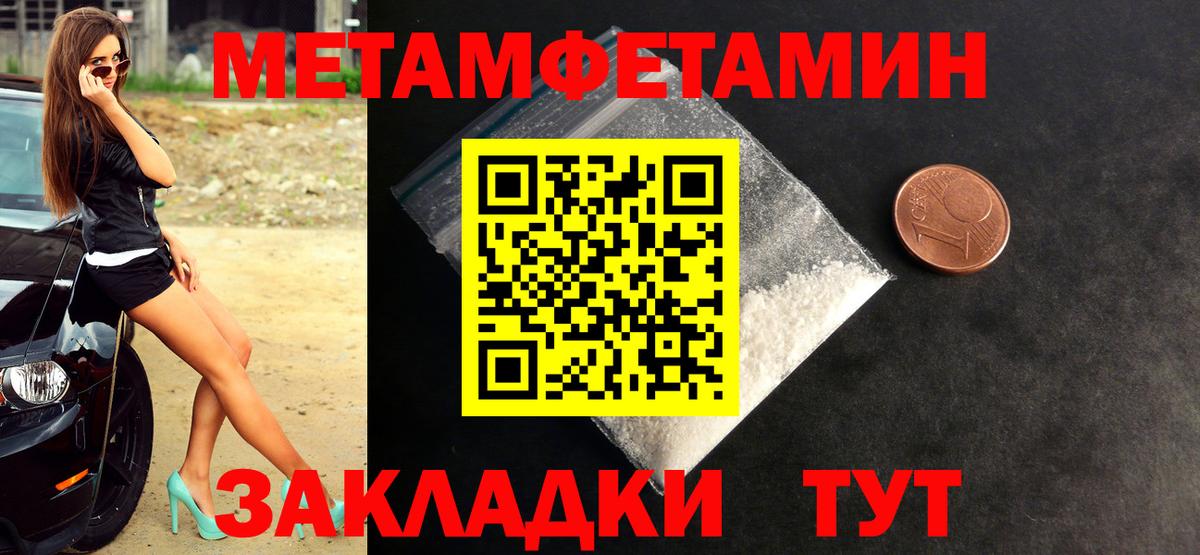 Метамфетамин винт Губаха