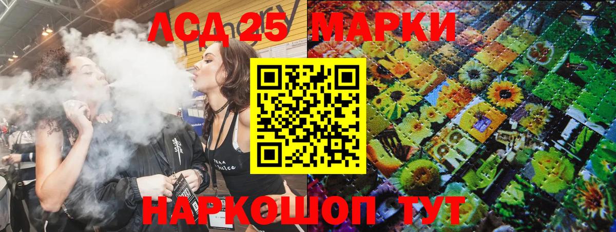 Марки NBOMe 1500мкг Губаха