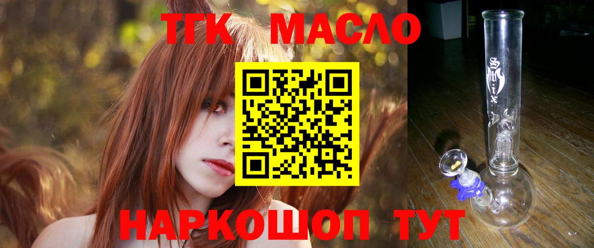 Дистиллят ТГК Wax Губаха