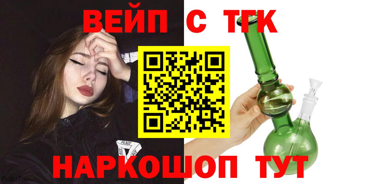 Дистиллят ТГК концентрат  ТГК гашишное масло  Вход с VPN  цена наркотик  Губаха 